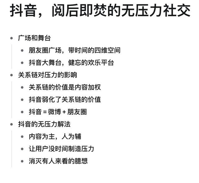 玩抖音是要公开点赞多还是只朋友可见点赞多？_百度知道