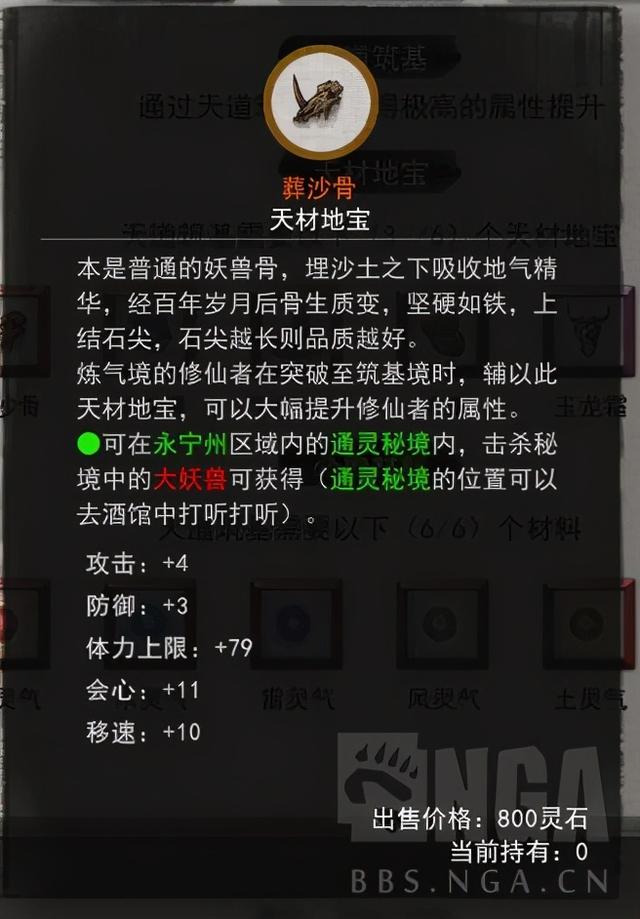 神魔沸血战超凡修仙网页游戏《凡人战八荒》试玩 神魔沸血战超凡修仙网页游戏《凡人战八荒》试玩