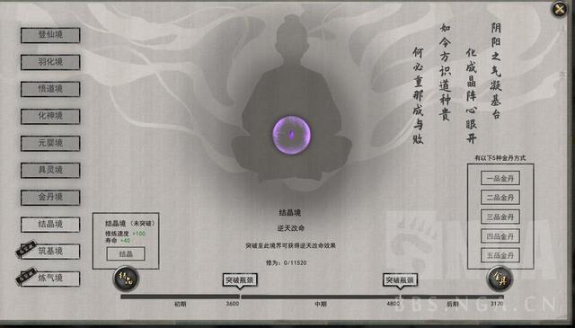 神魔沸血战超凡修仙网页游戏《凡人战八荒》试玩 神魔沸血战超凡修仙网页游戏《凡人战八荒》试玩