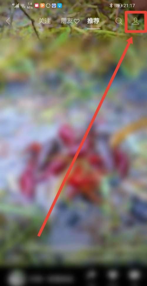 快手点赞的作品怎么设置隐私-业百科 快手点赞的作品怎么设置隐私-业百科