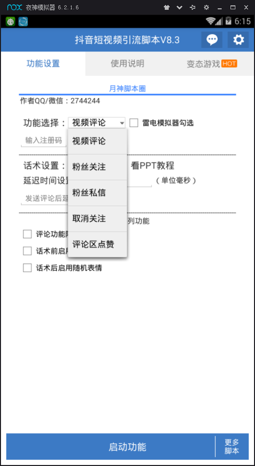 抖音里代刷自定义评论要钱吗?怎么刷的?都是什么评论?有效果吗?-三优智推的简单介绍