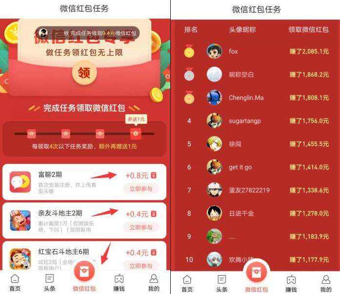 包含点赞关注兼职平台微信:微信兼职20元一天!每天领取1元红包_网赚手赚_资讯文章频道_分类信息网的词条 包含点赞关注兼职平台微信:微信兼职20元一天!每天领取1元红包_网赚手赚_资讯文章频道_分类信息网的词条