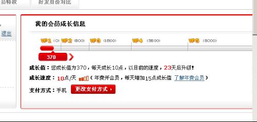 低价充qq会员网站（低价充会员网站有哪些）