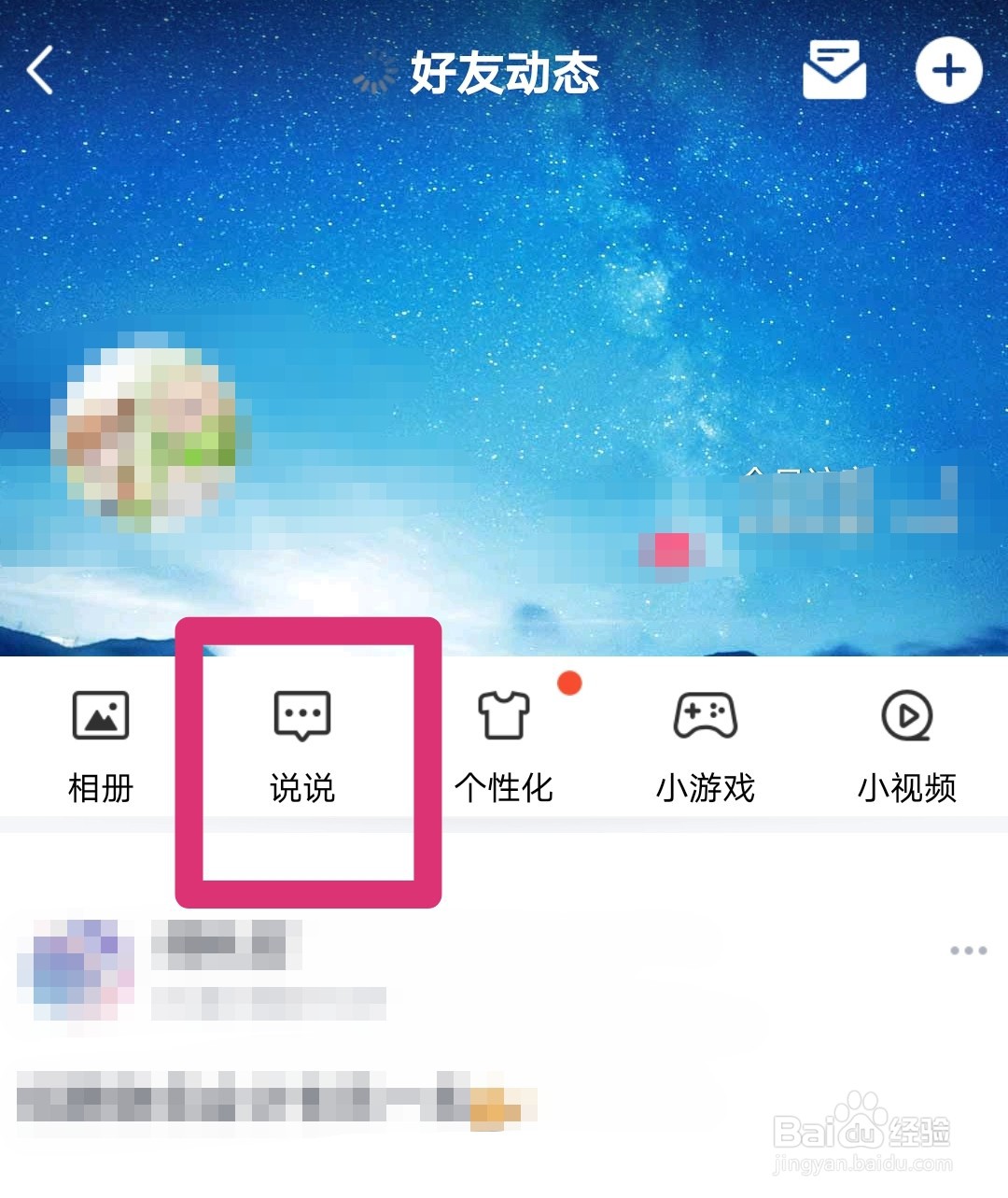 空间下单(空间说说下单平台) 空间下单(空间说说下单平台)