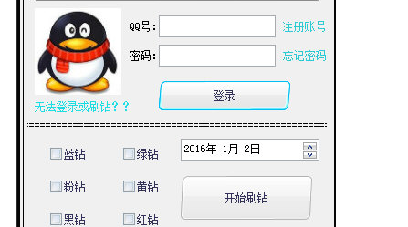 qq刷会员平台全网最低价啊的简单介绍
