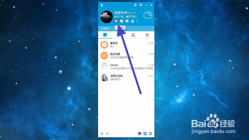 每天免费领取1000空间访客（每日免费领取100空间访客）