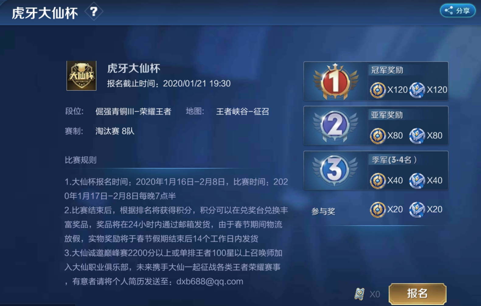 王者荣耀刷热度(王者荣耀刷热度在哪里刷) 王者荣耀刷热度(王者荣耀刷热度在哪里刷)