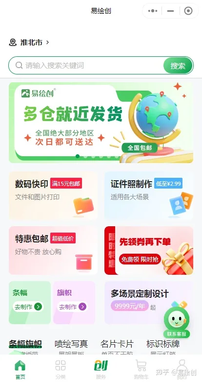 关于24小时业务自助下单平台的信息