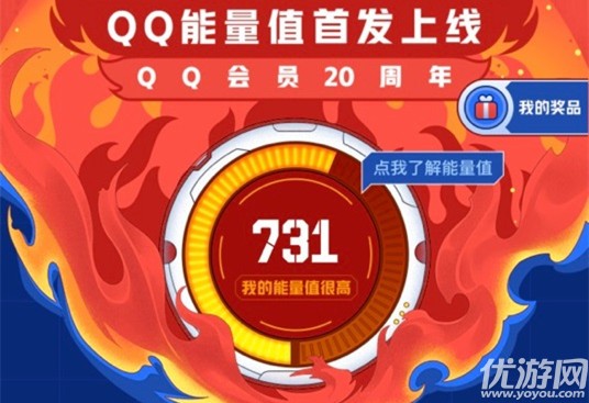 刷qq能量值网站_能量值提高网站 刷qq能量值网站_能量值提高网站