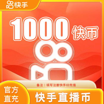 快手3元1000粉_快手3元一万粉是真的吗