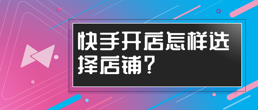 包含快手低价秒刷业务网站的词条 包含快手低价秒刷业务网站的词条