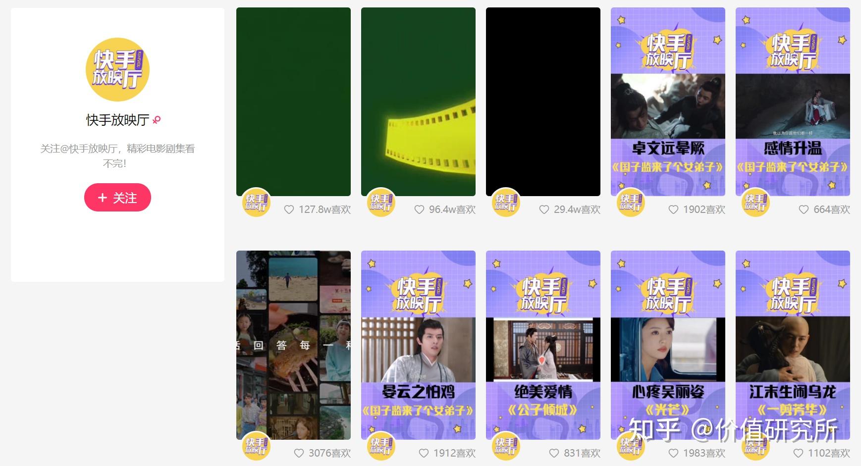 包含快手在线刷业务平台便宜，快手双击量在线刷免费平台，快手免费领取1000播放的词条