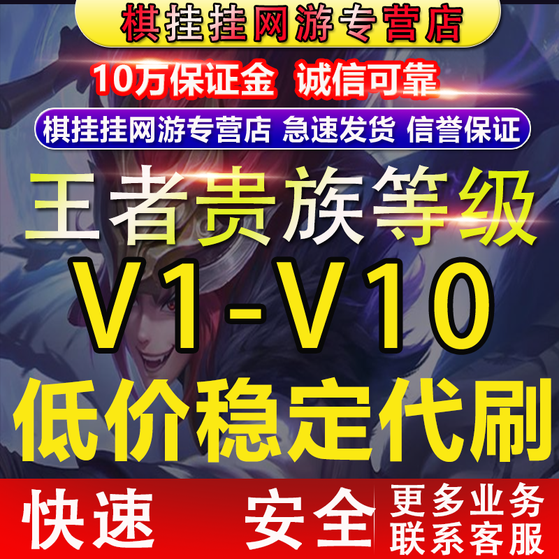 王者荣耀主页代刷_王者代刷是什么意思 王者荣耀主页代刷_王者代刷是什么意思