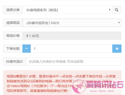 抖音刷双击自助下单秒刷的简单介绍 抖音刷双击自助下单秒刷的简单介绍