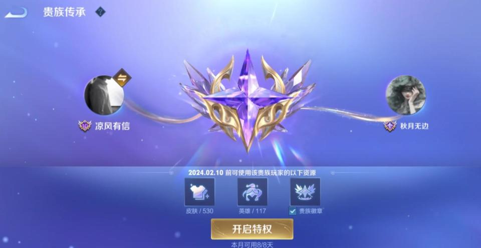 王者荣耀热度代刷_王者代刷人气值会封号吗 王者荣耀热度代刷_王者代刷人气值会封号吗