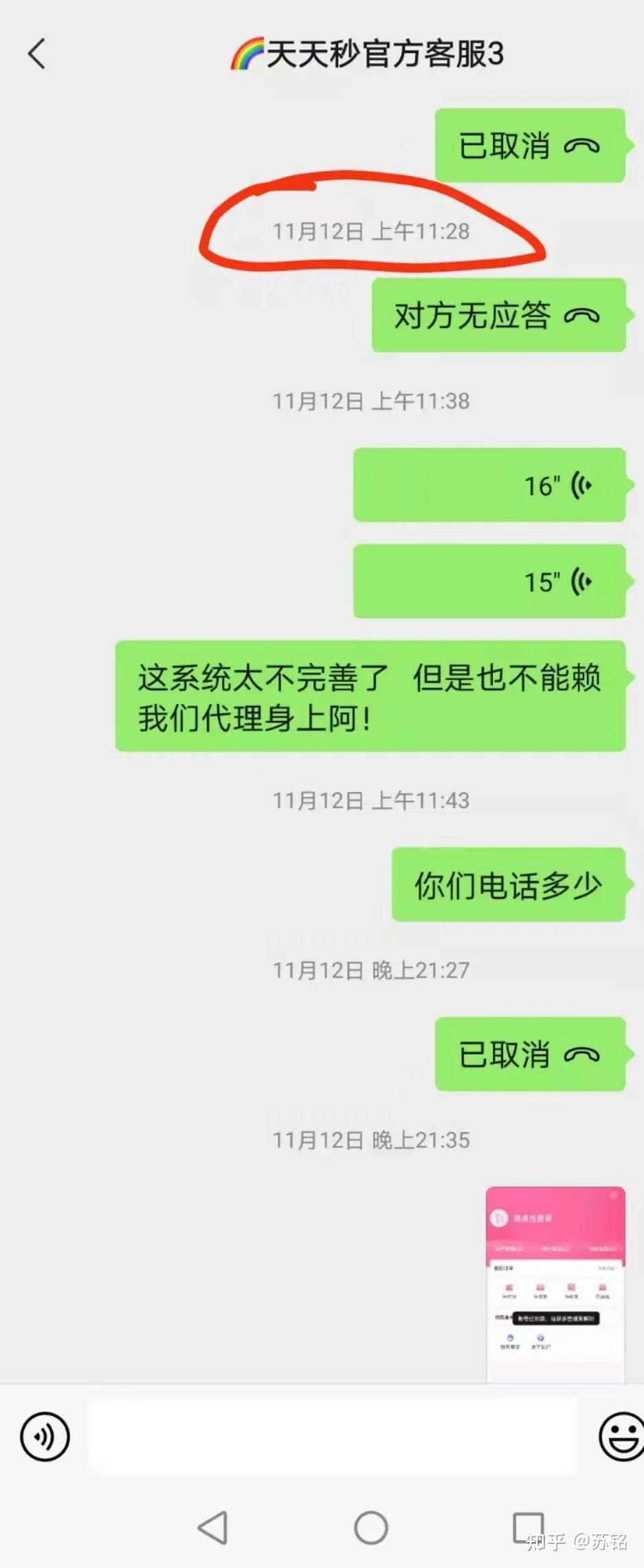天天秒刷网_天天秒刷网微信支付