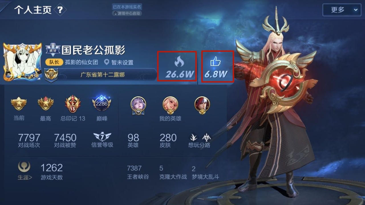 王者荣耀获赞刷_王者荣耀爆赞指怎么收集