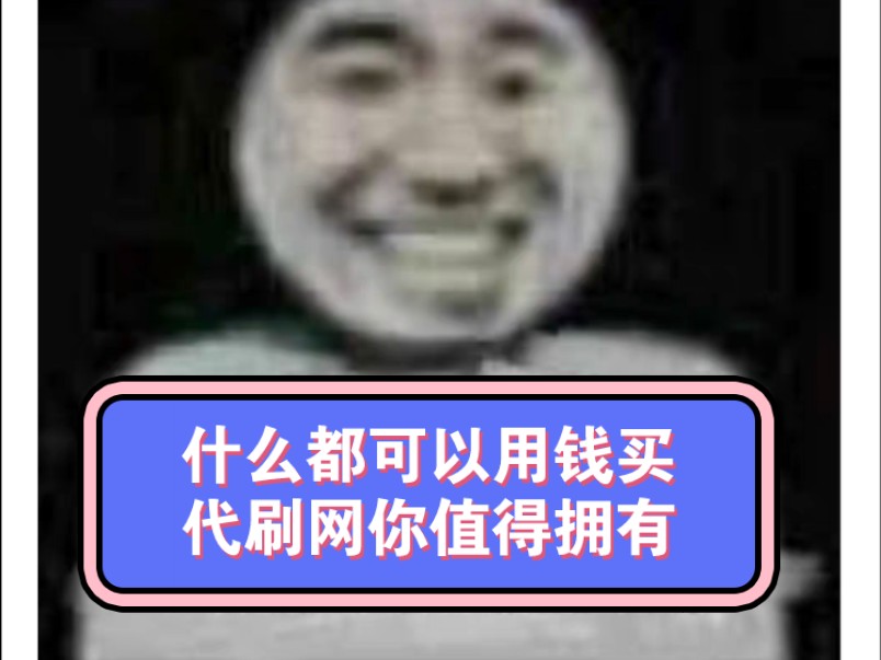 梓豪代网刷_梓豪刷网站http