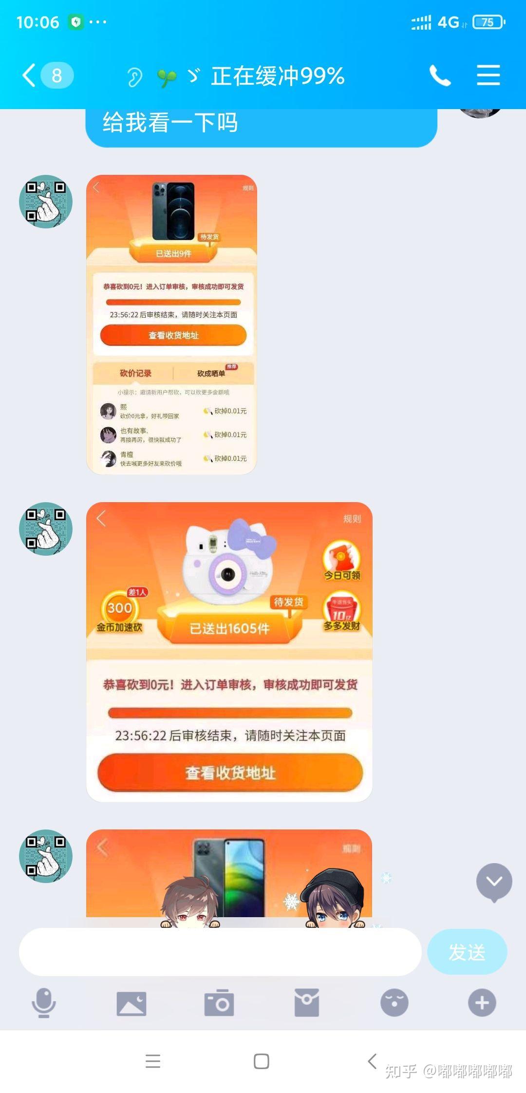 拼多多砍价代刷网_拼多多砍价代刷会不会被发现