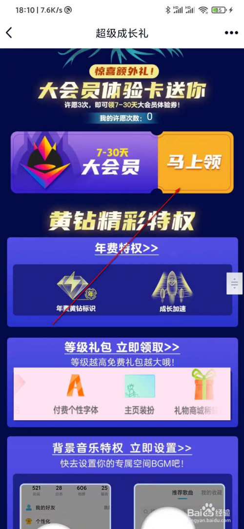 qq刷大会员网站_刷大会员网站推广永久 qq刷大会员网站_刷大会员网站推广永久