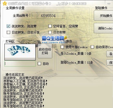 qq免费赞空间说说_空间说说免费赞网站自然养成乐 qq免费赞空间说说_空间说说免费赞网站自然养成乐