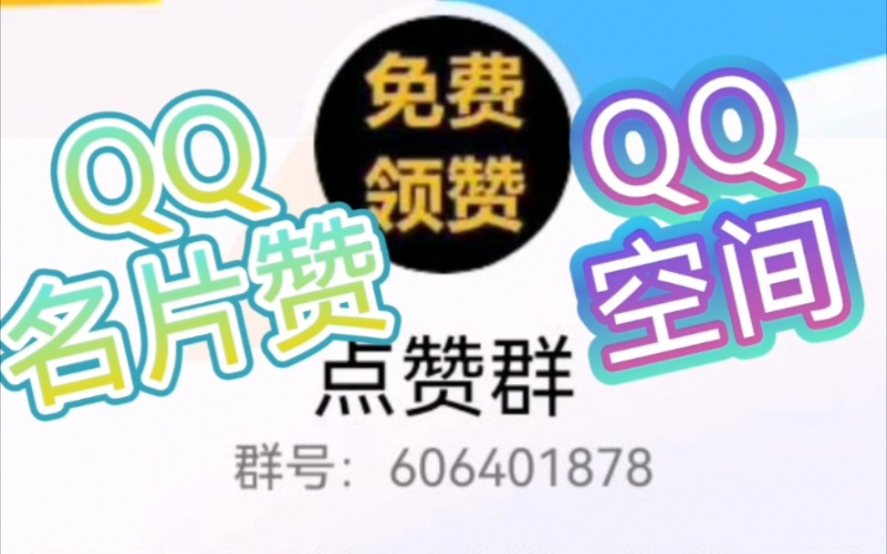 qq免费赞空间说说_空间说说免费赞网站自然养成乐 qq免费赞空间说说_空间说说免费赞网站自然养成乐