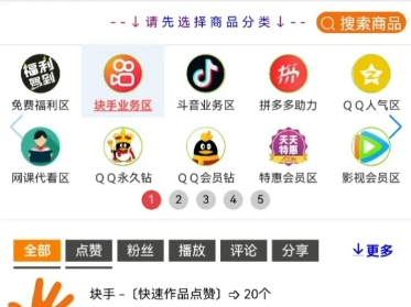 qq刷东西的免费网站_刷东西的免费网站破解