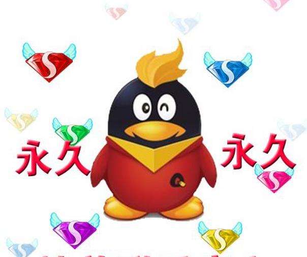 QQ会员代刷网_会员代刷永久都是真的吗 QQ会员代刷网_会员代刷永久都是真的吗