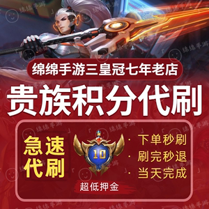 王者人气值代刷网_王者代刷人气会封号吗 王者人气值代刷网_王者代刷人气会封号吗