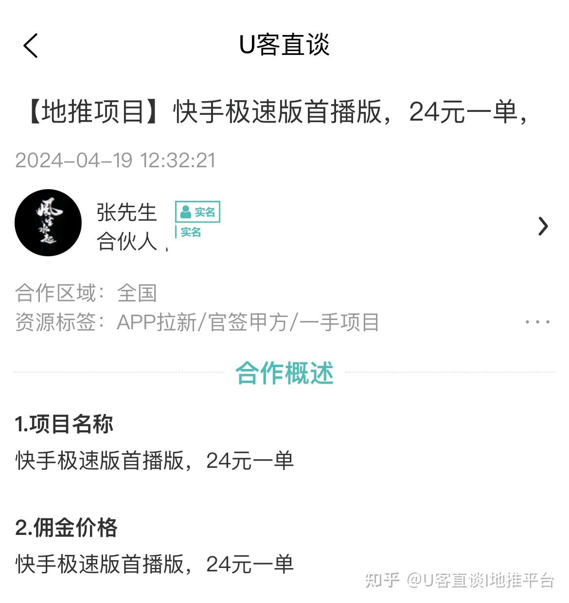 快手接单平台业务_快手接单平台业务24小时客服